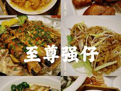 -至尊强仔(正光北街店)