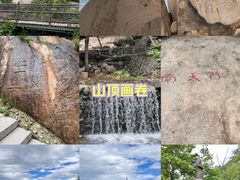 -北京凤凰岭