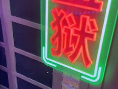 -关你鬼室大型密室逃脱(佛山创意园店)