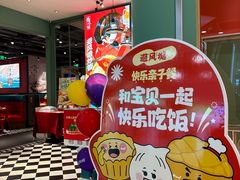 -避风塘(宝山万达店)