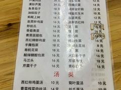 菜单-黑皮酸菜鱼(绣花巷店)