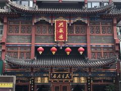 门面-兴盛德·麻辣花生大王·老店(中山路店)