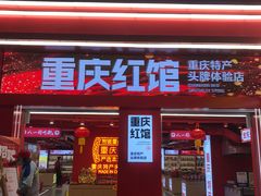 门面-八一路好吃街(雨田商务大厦店)