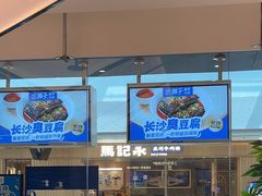 -兰湘子·湘菜小炒(南京江宁万达店)
