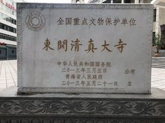 -西宁市东关清真大寺