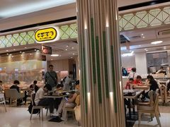 -大家乐(广州花城汇店)