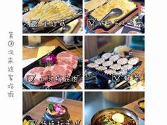 -合易泓烤肉·海肠捞饭(火车站店)