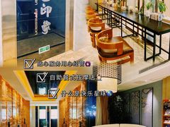 -金色印象·HiFi影音·按摩足疗PLUS(黄泥磅店)
