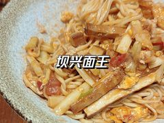 -圳兴面王·拌川·特色炒面(南山保利剧院店)