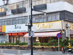 -喜上喜鸡煲翅(吉大店)