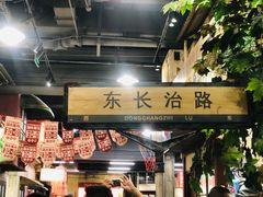 门面-CITY MART城市集市·里弄(北外滩来福士广场店)