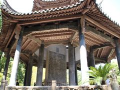-兰亭风景区