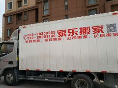 -天津搬家公司 居民搬家拆装