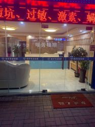 点击看大图 -瑶芳·痘院士专业祛痘·皮肤管理