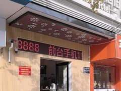 -荔明优客酒店(广州增城挂绿广场店)