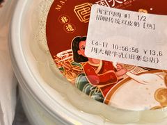 -周大娘牛乳(旧寨古村总店)