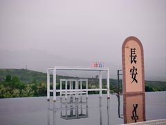 -白鹿原影视城