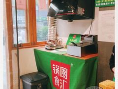 -锅圈食汇火锅烧烤食材超市(聚贤路店)