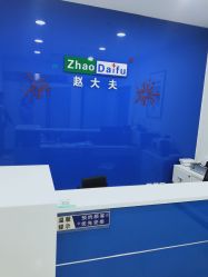 -赵大夫减肥