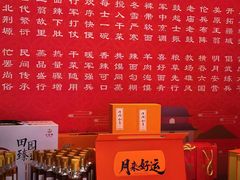 -面辣子·陕西家乡菜(钟楼店)