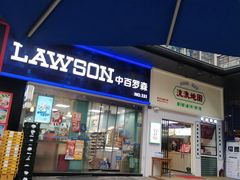 -流浪地图剁椒卤汁拌饭(未来城购物广场店)