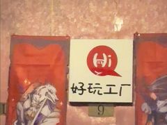 -好玩工厂密室·鹅鸭杀·桌游