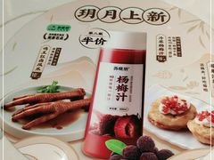 -苏晓玥·手作江南小吃(深圳北站店)
