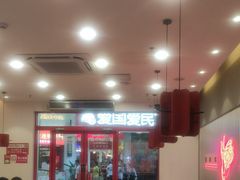 -塔斯汀·中国汉堡(万达店)