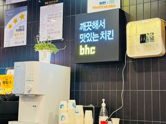 -BHC炸鸡 (城山店)