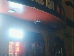 门面-雲蜀龙阁·金牌水煮鱼(方庄店)