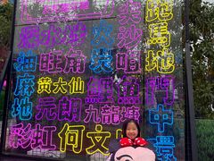 -友邦嘉年华