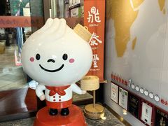-鼎泰丰(渔阳店)