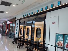 -小菜园新徽菜(溧阳万达店)