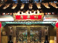 -鹊华居·地道鲁菜·海鲜·融合味(大明湖店)