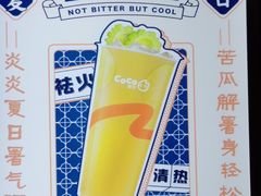 -CoCo都可(粤海天河城店)