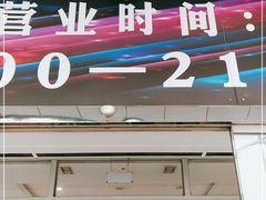 -北京利生体育商厦