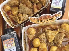 -老day牛杂(官也街总店)