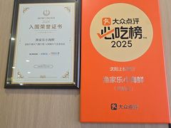 -渔家乐小海鲜(皇姑店)