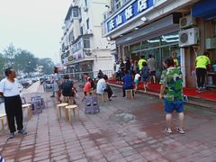 -北戴河庆山饭店·海鲜砂锅粥(北戴河黑石路店)