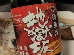 -鱼真(うおまさ)