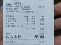 菜单-蒋家桥饺面店(广陵路店)