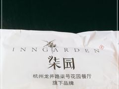 -柒园·三十年创意杭帮菜(龙湖滨江天街店)
