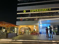 -SUPERMONKEY超级猩猩健身(中山公园店)