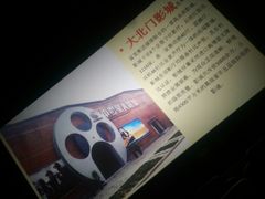 -中影星美大北门影城