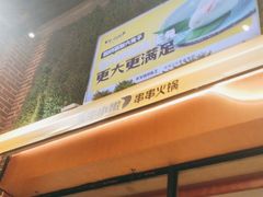 -牛小嫩串串火锅(老国贸总店)