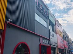 门面-叶派龙虾•招牌香辣蟹·海鲜(中海国际店)