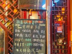 -盖碗儿梨园·变脸吐火·川剧(天府广场店)