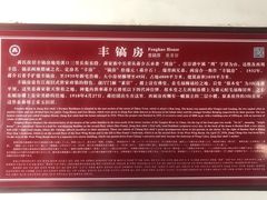 -蒋氏故居