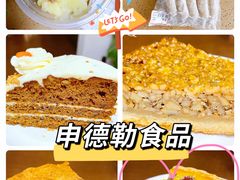 -申德勒食品(宾都苑店)