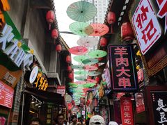 -歹街(金成店)